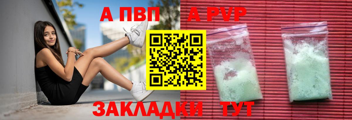 A-PVP мука Учалы