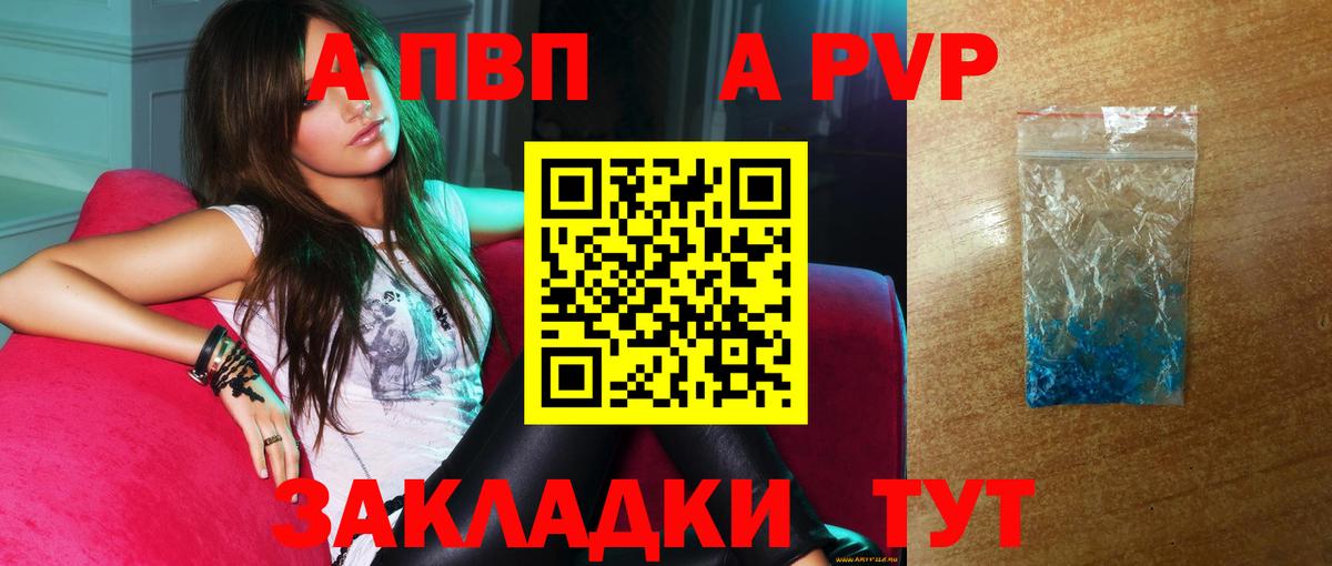 Alfa_PVP мука  Вход с VPN  Alfa_PVP  Учалы 