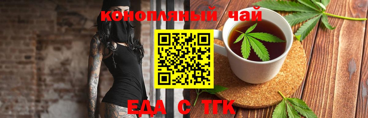 Canna-Cookies конопля  Вход с VPN  Учалы 