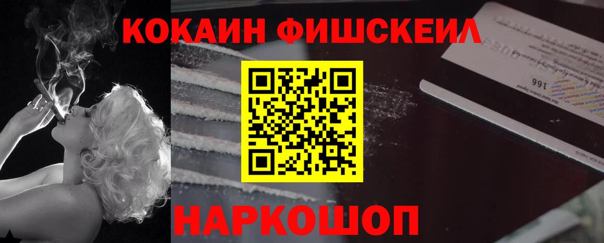 COCAIN Боливия  Вход с VPN  Cocaine 99%  даркнет сайт  Учалы 