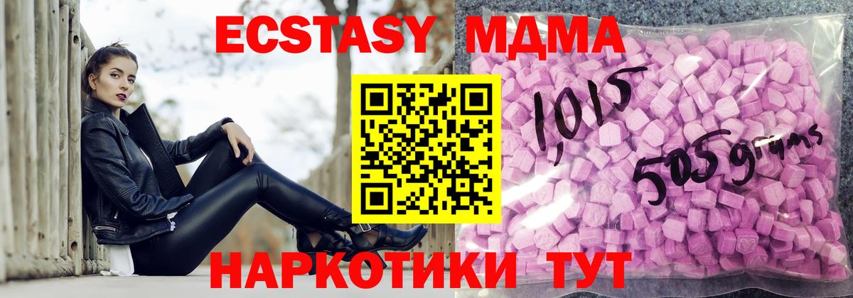 как найти   Вход с VPN  Учалы  Ecstasy Дубай 
