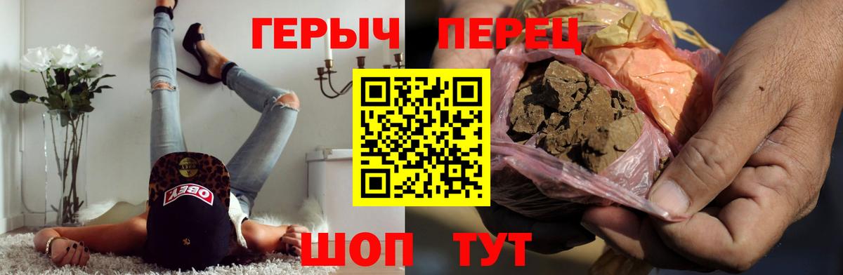 ГЕРОИН гречка  Вход с VPN  Учалы 
