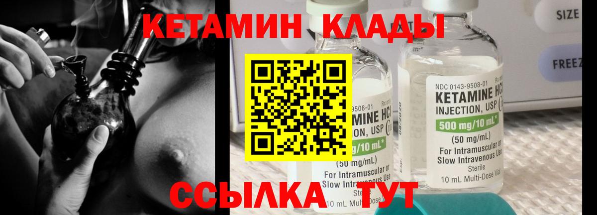 Кетамин VHQ  Вход с VPN  Учалы 