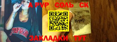 синтетический гашиш Пугачёв