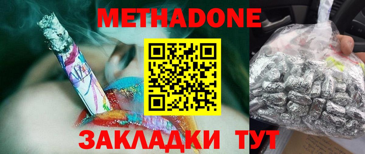 Учалы  Метадон VHQ  Вход с VPN  Метадон мёд 