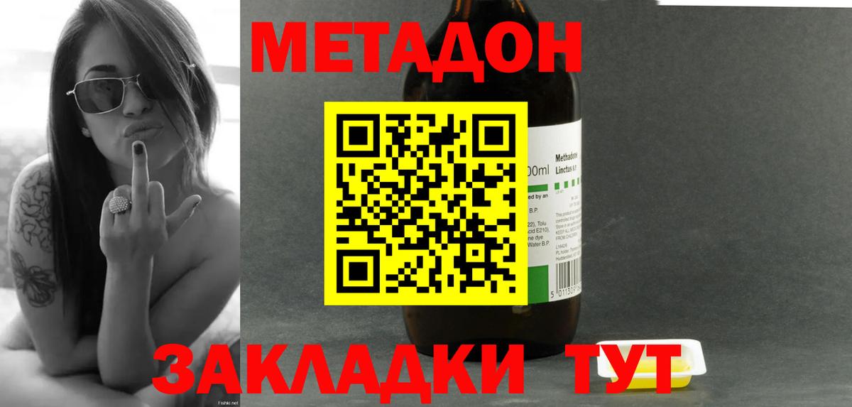 МЕТАДОН кристалл Учалы