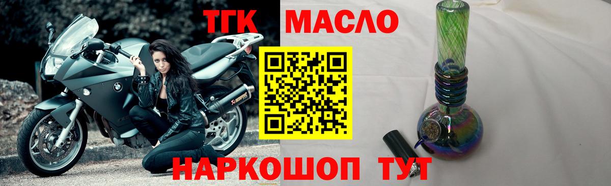 ТГК Wax Учалы